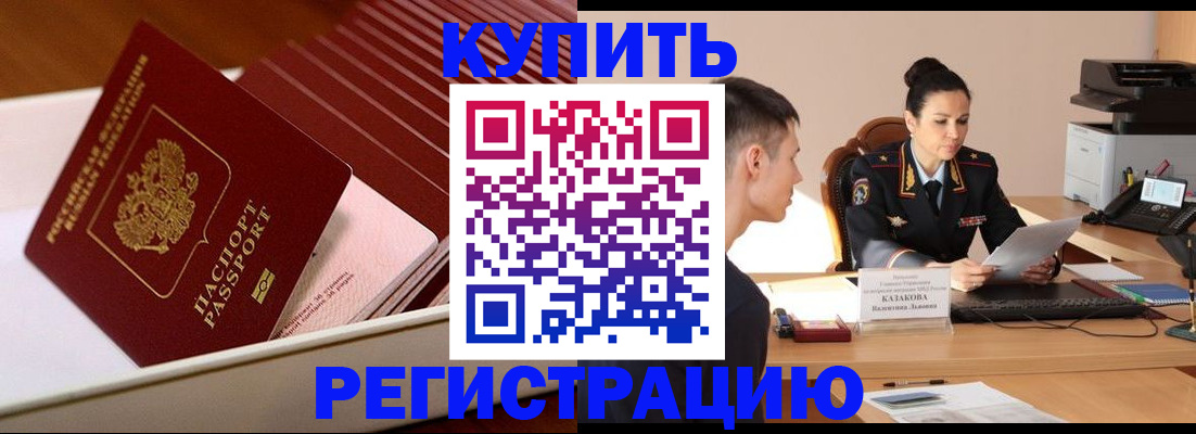 временная регистрация для школы в Кремёнках