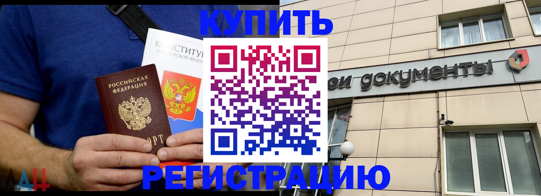 временная регистрация 2025 в Кремёнках