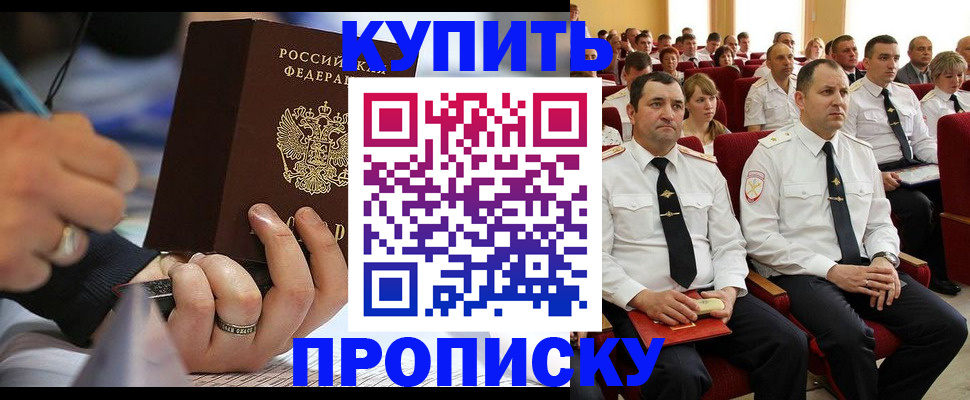 временная регистрация 2025 в Кремёнках