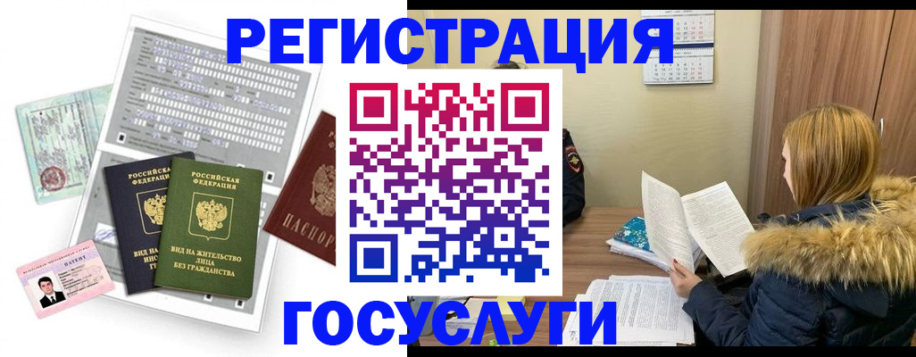 временная регистрация законно в Кремёнках