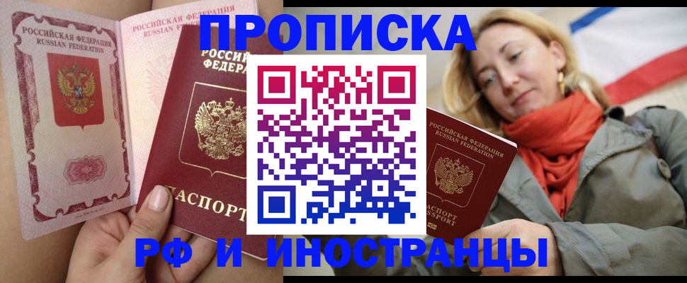 прописка регистрация в Кремёнках