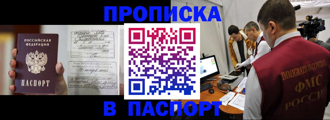 прописка паспорт в Кремёнках