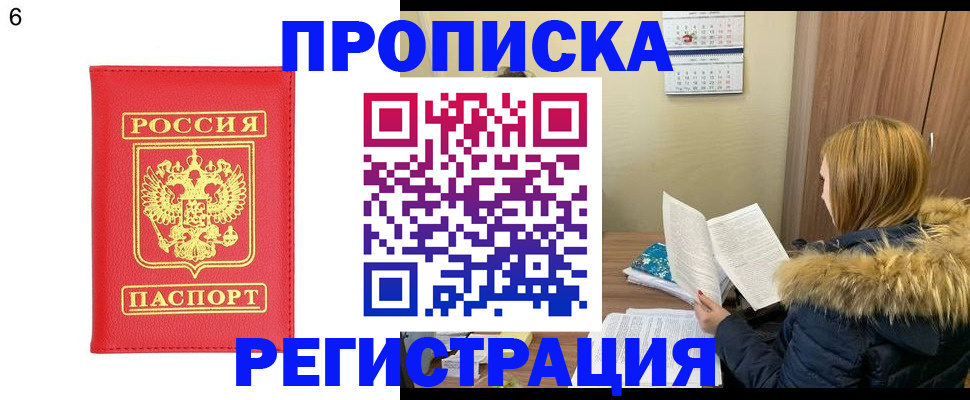 прописка для кредита в Кремёнках