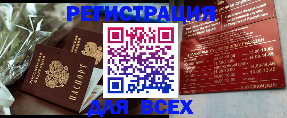 временная прописка в Кремёнках